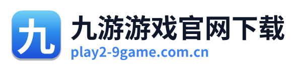 九游游戏官网下载